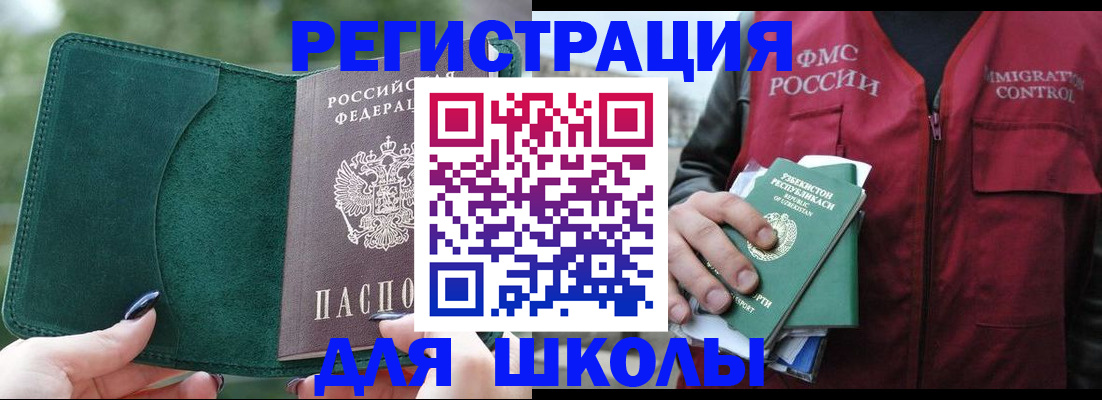 временная регистрация для всех в Балтийске